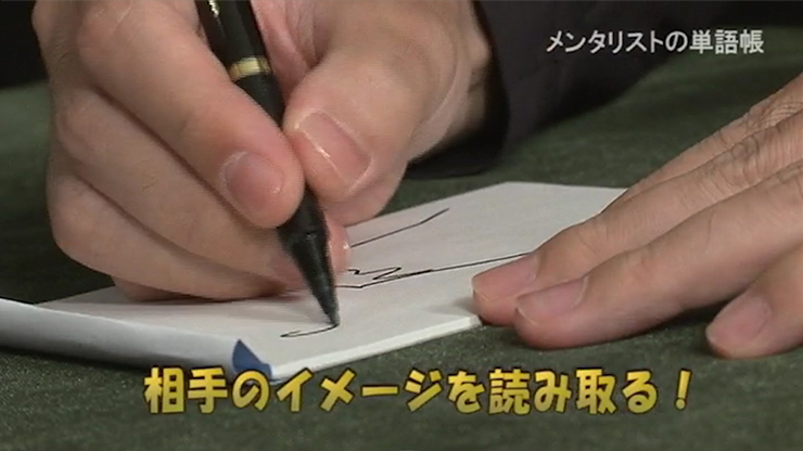 Mentalist's Vocabulary Flash Cards by Tenyo Magic - Image 5