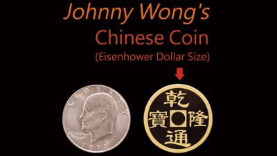 Johnny Wong's Chinese Coin, Eisenhower Dollar Size by Johnny Wong