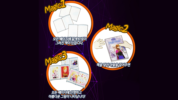 Magic Coloring Book, Frozen by JL Magic - Image 2