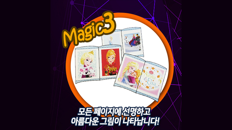 Magic Coloring Book, Frozen by JL Magic - Image 4