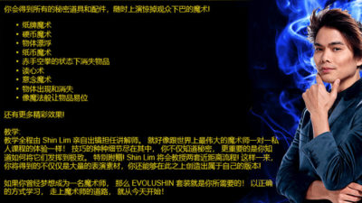 EVOLUSHIN MAGIC SET, CHINA by Shin Lim - Image 6