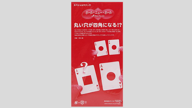 A Whole New Hole by Tenyo Magic