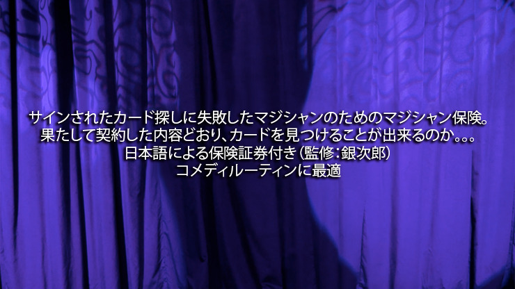 The Poliza, Japan by Adrian Vega - Image 5